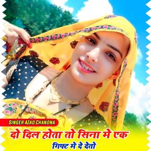 Do Dil Hota Seena Me Yek Gift Me De Deto