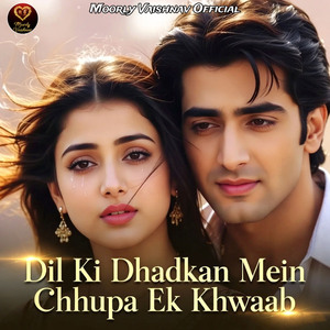 Dil Ki Dhadkan Mein Chhupa Ek Khwaab