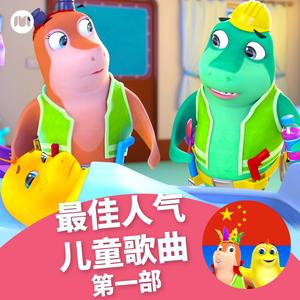 加油歌（开学了）