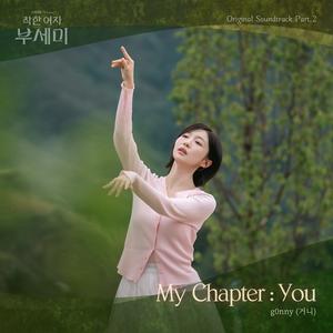My Chapter : You