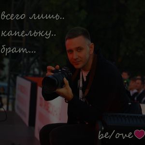 Всего лишь капельку брат