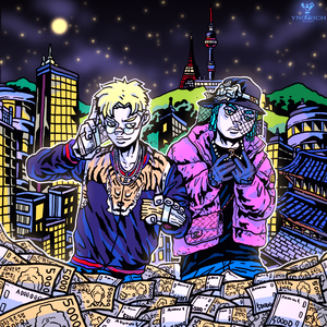 문제아 (Full Version)