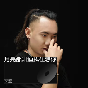 月亮都知道我想你