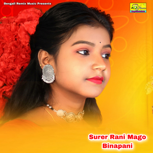 Surer Rani Mago Binapani