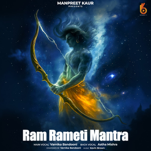Ram Rameti Mantra