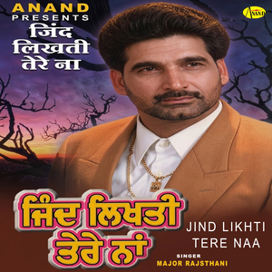 Jado Main Rona Gale Lag Ke