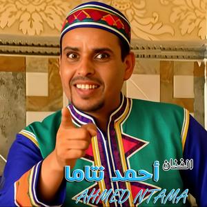 IBADL OUZAMZA (feat. AHMED NTAMA AJAFRAR)