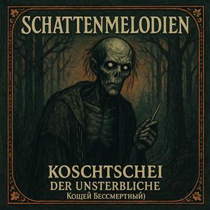 Koschtschei der Unsterbliche - Кощей Бессмертный
