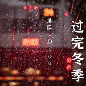 过完冬季—Cover自胡叶新天后