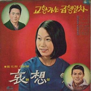 무정