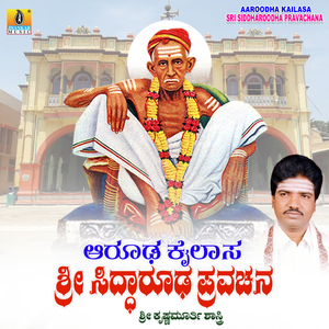 Aaroodha Kailasa Sri Siddharoodha Pravachana, Pt. 4