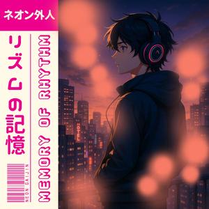 ガラスの心 (Glass Heart)