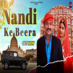 Nandi ke beera (Rajasthani)