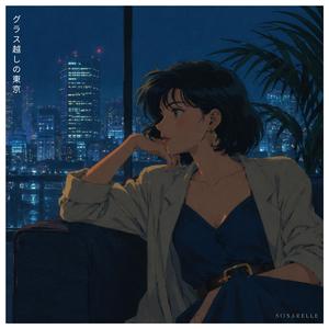 メロウな波止場 (Mellow Pier)