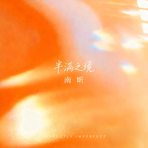 春日里的两朵小花