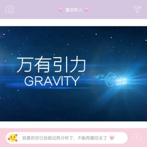 万有引力