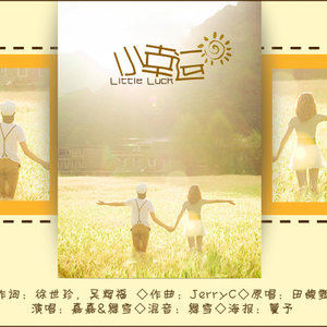 有一封信（Cover 银临）