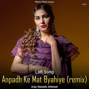 Anpadh Ke Mat Byahiye (lofi remix)
