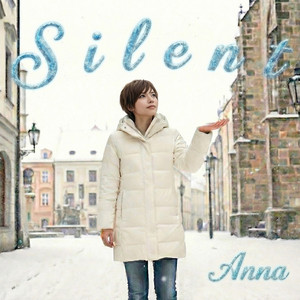 聖なる夜にさよならを