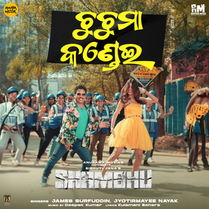 Chuchuma Kandhei (From "Shambhu")