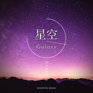 阑珊星云(Dim Nebula)