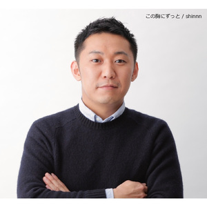 この胸にずっと