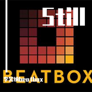 Various Artists-still（beatbox cover）（李笑纳beatbox remix）