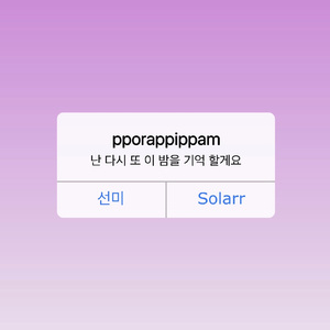 紫光夜(pporappippam)