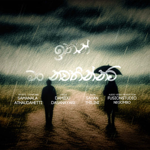 Ithin Man Nawathinnam