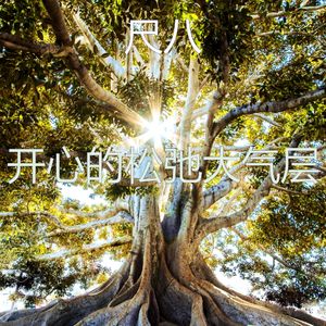 柔和的睡眠时刻