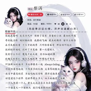 花开了一半（翻自 格雷西西西）