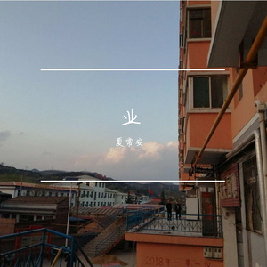 沦陷（翻自 王靖雯不胖）