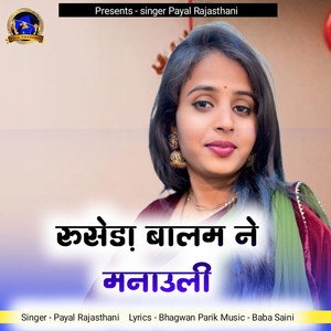 Ruseda Balam Ne Manauli