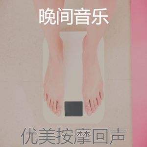 抚慰的面部护理回忆