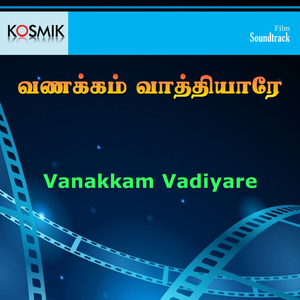 Hey Puliey Puliey Poraduda