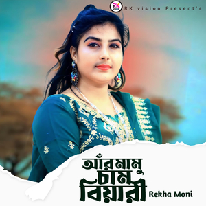 Mamu Cam Biyari