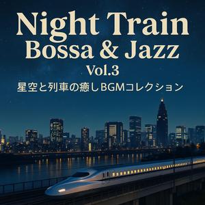 月明かりのカフェ・セッション