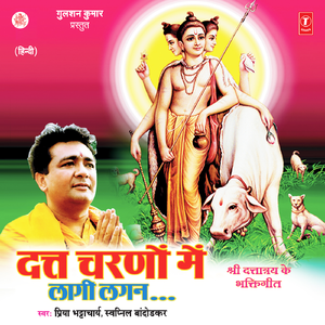 Sadguru Dutta Ki Nikli Palki