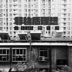 非物质理想(demo)