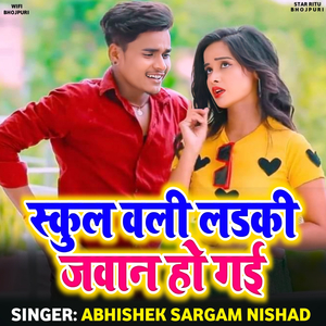 School Wali Ladki Jawan Ho Gai