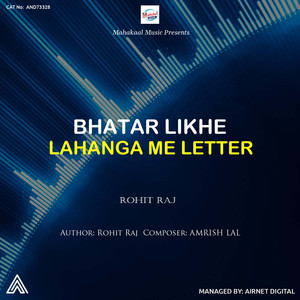 Bhatar Likhe Lahanga Me Letter