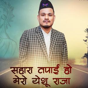 Sahara Tapai Ho