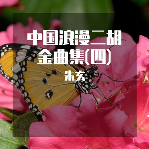 I Will Always Love You