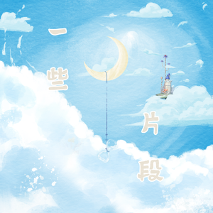 你要如何，我们就如何（女版片段）