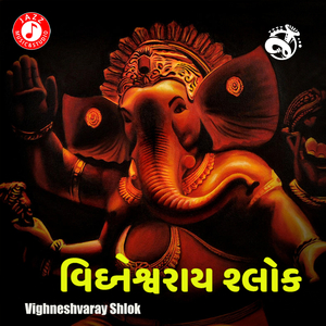 Vighneshvaray Shlok