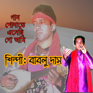 GAAN SONATE ESECHE GO AMI