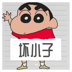 坏小子 （prod by FaunmU &房间里的大象）