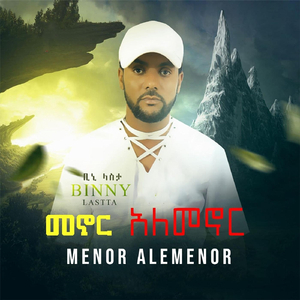 Menor Alemenor