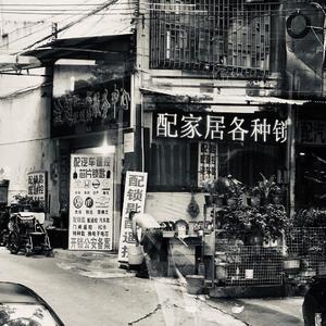 乡愁.序（demo）