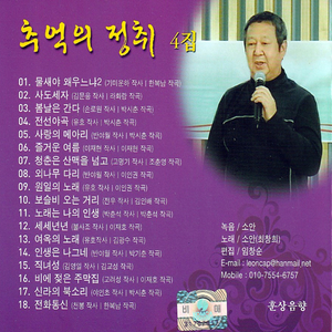 외나무 다리 (Cover Ver.)